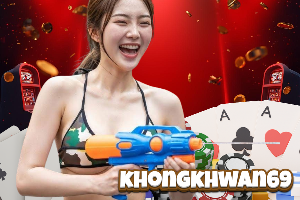 khongkhwan69 เข้าสู่ระบบ